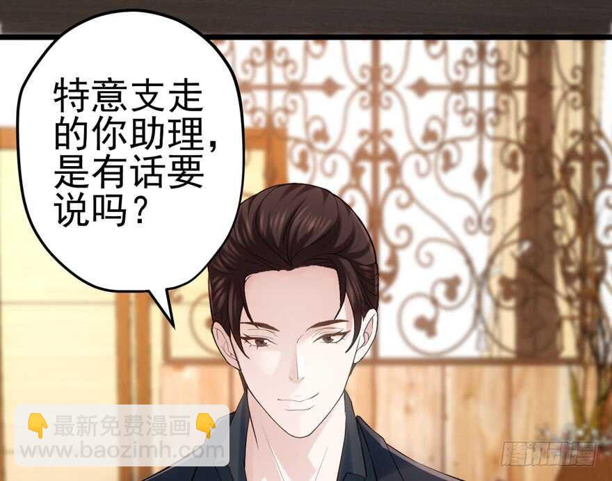 独一无二的苏晓(1/3)-第100话