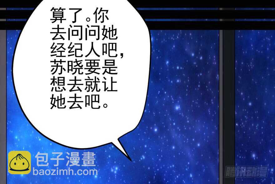 独一无二的苏晓(1/3)-第100话
