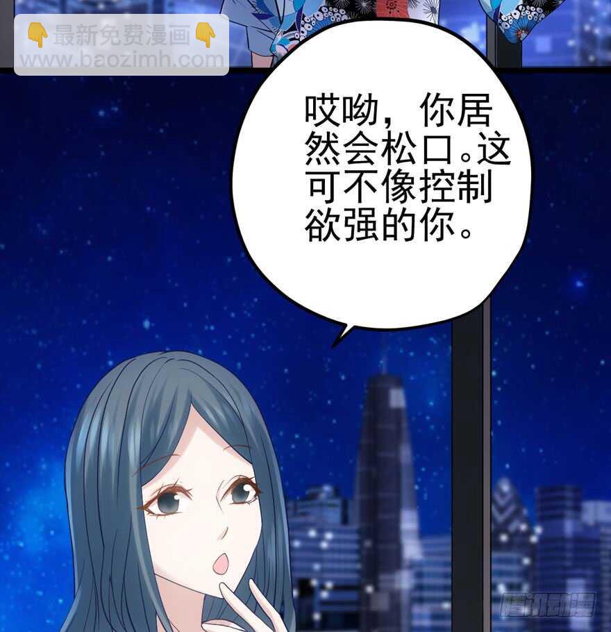 独一无二的苏晓(1/3)-第100话