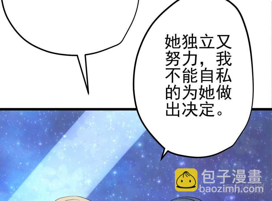 独一无二的苏晓(1/3)-第100话