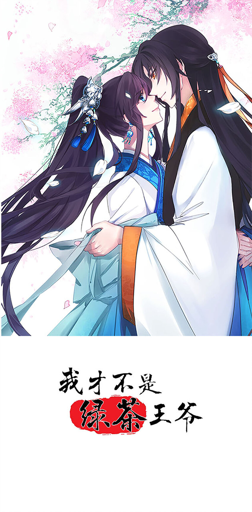第2话-第2话