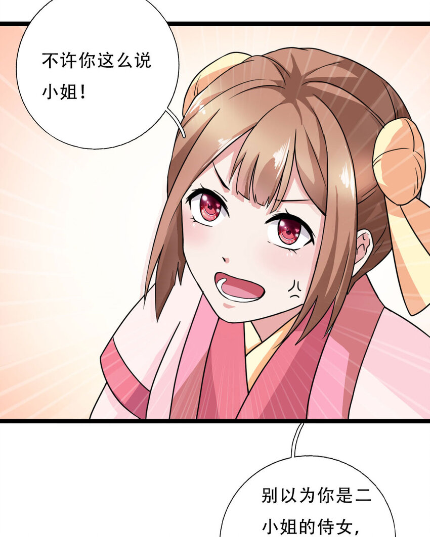 第2话-第2话