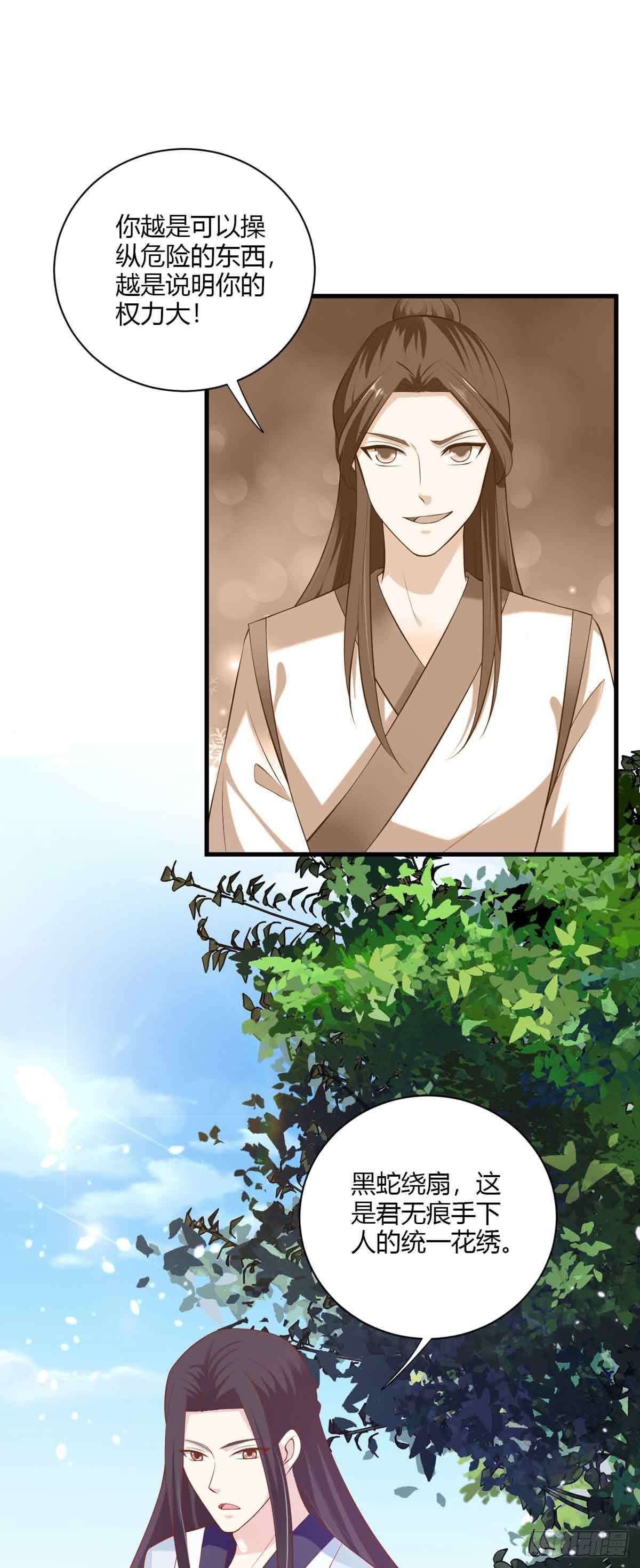 第106话-第106话