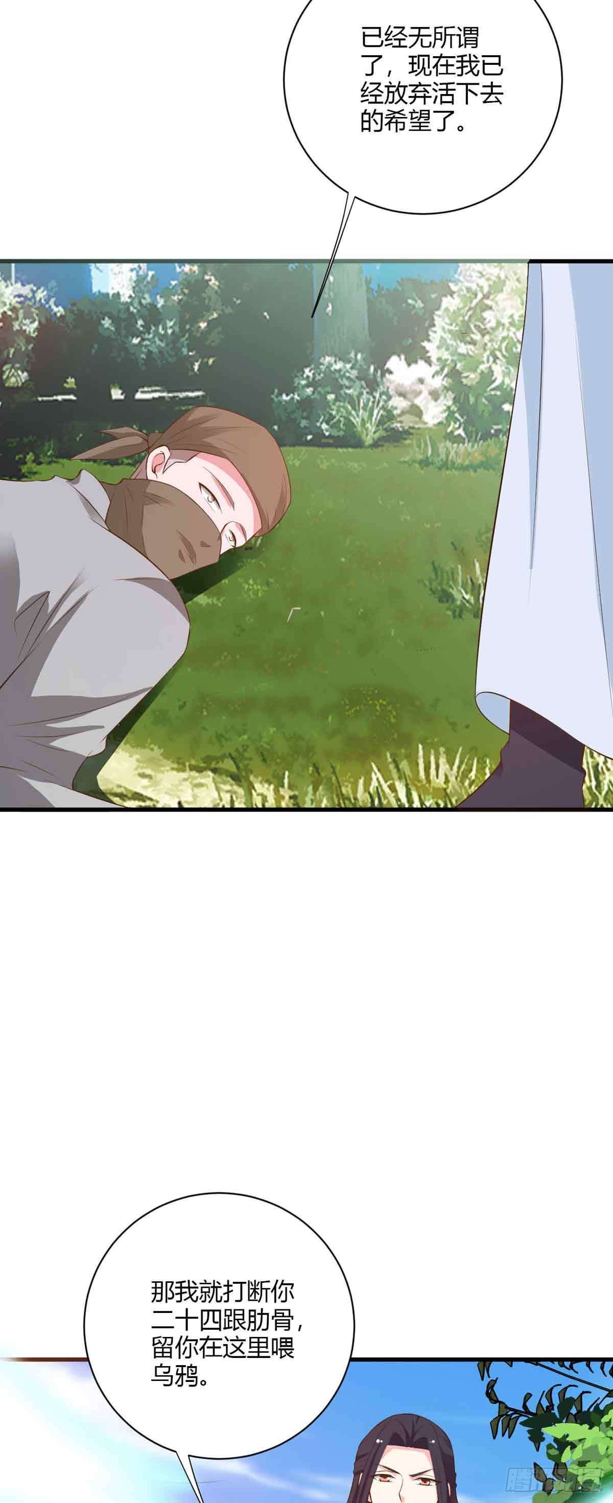 第106话-第106话