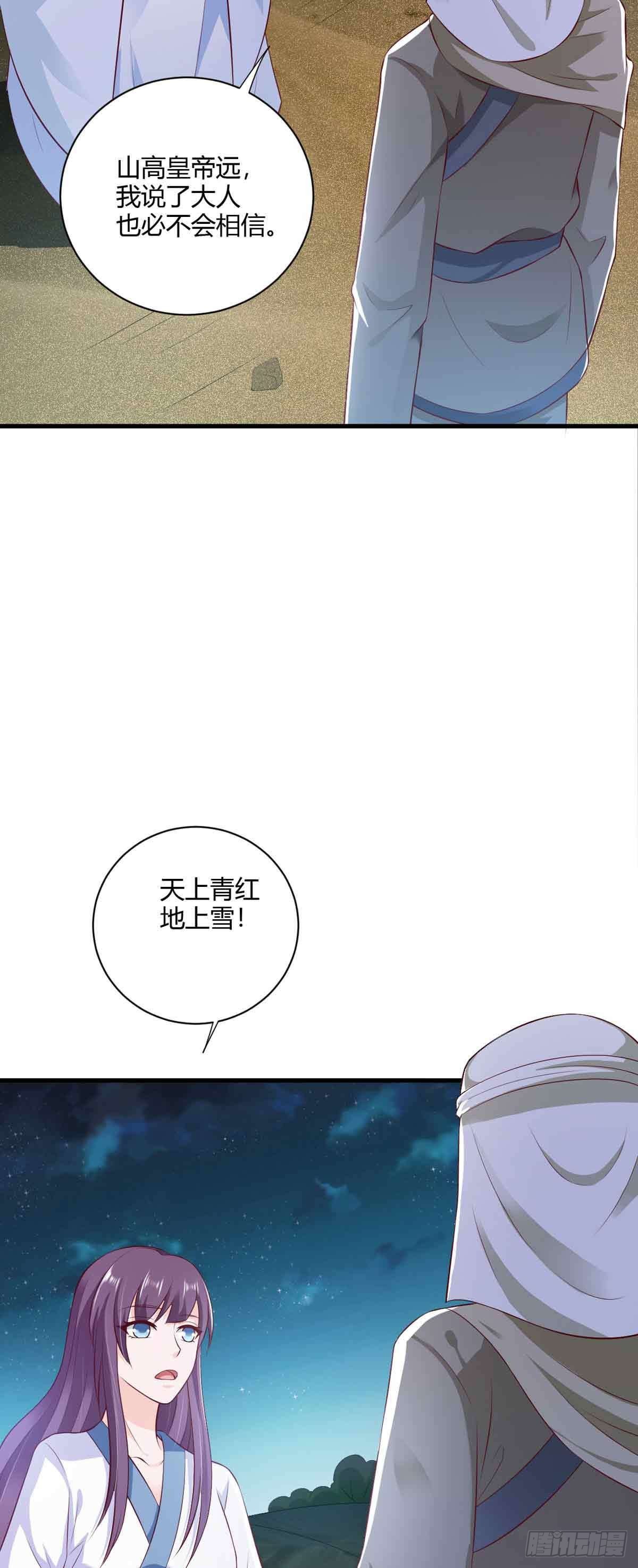 第110话-第110话