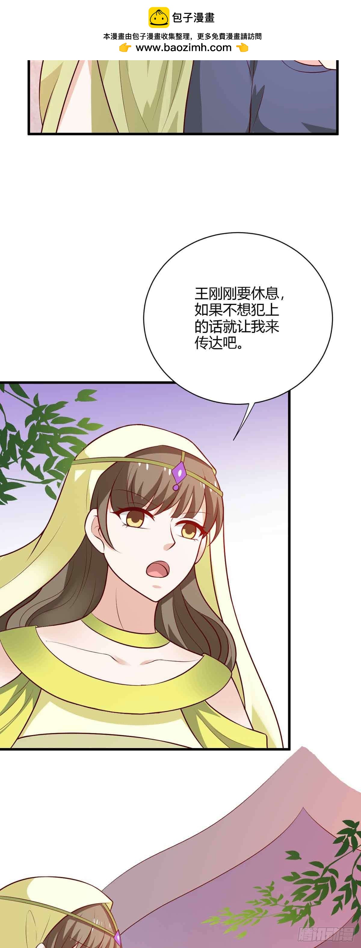 第119话-第118话
