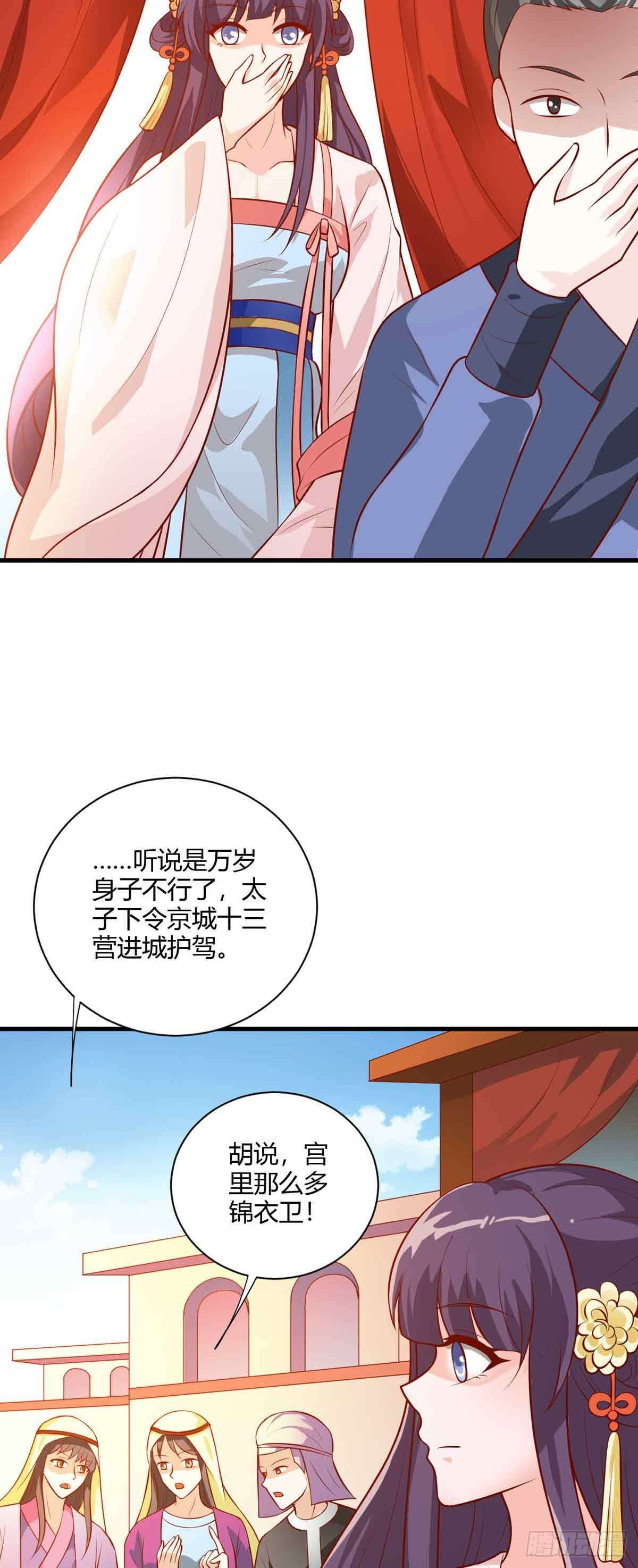 第119话-第118话