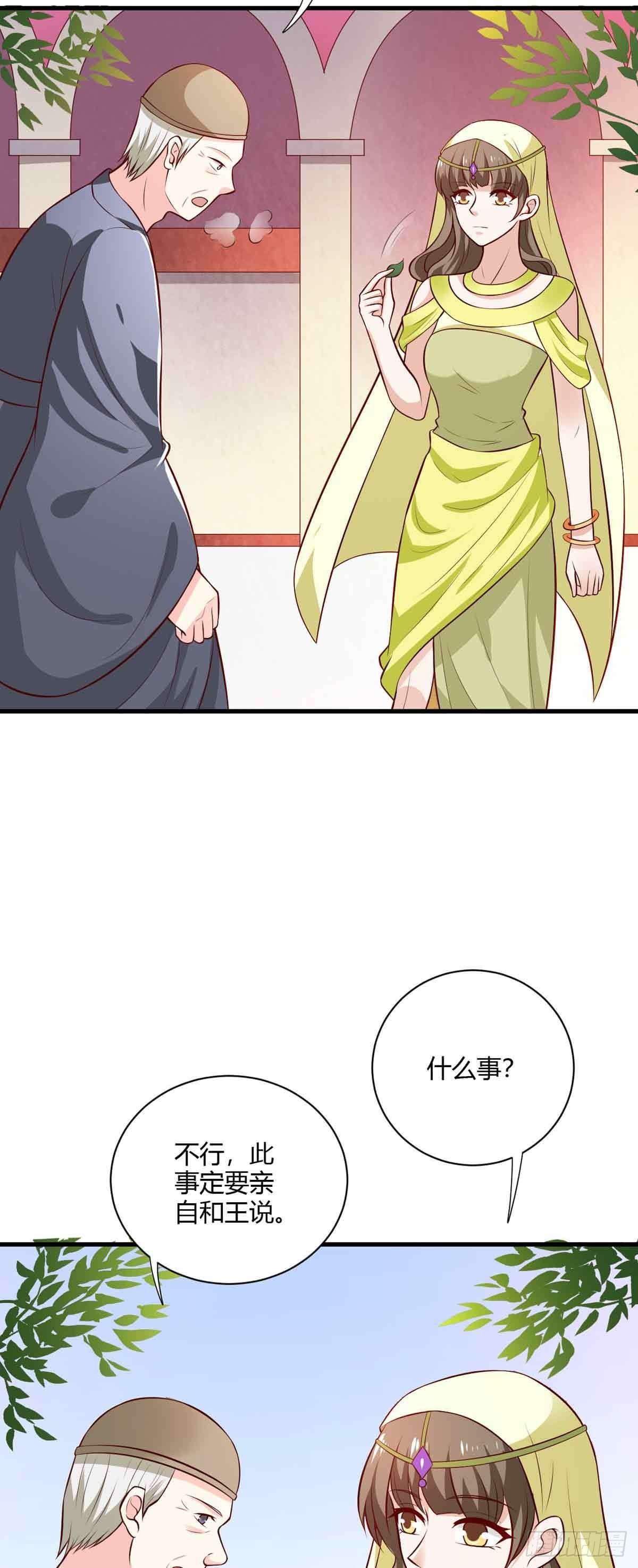第119话-第118话
