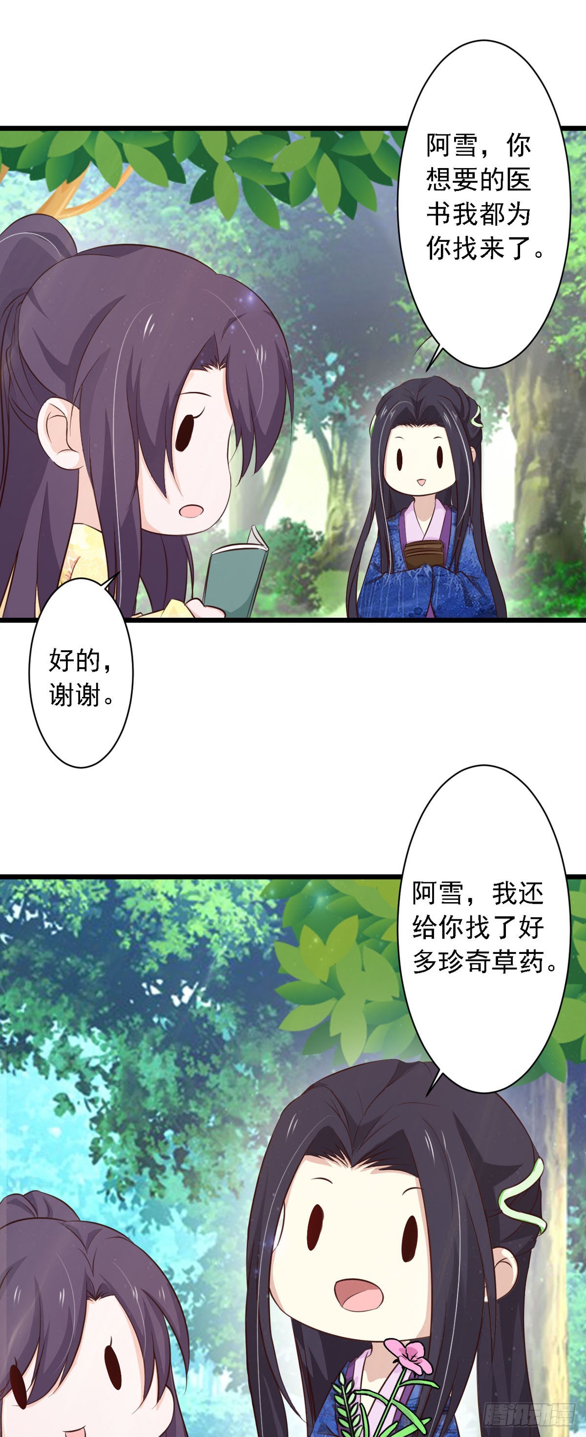 第121话-第120话