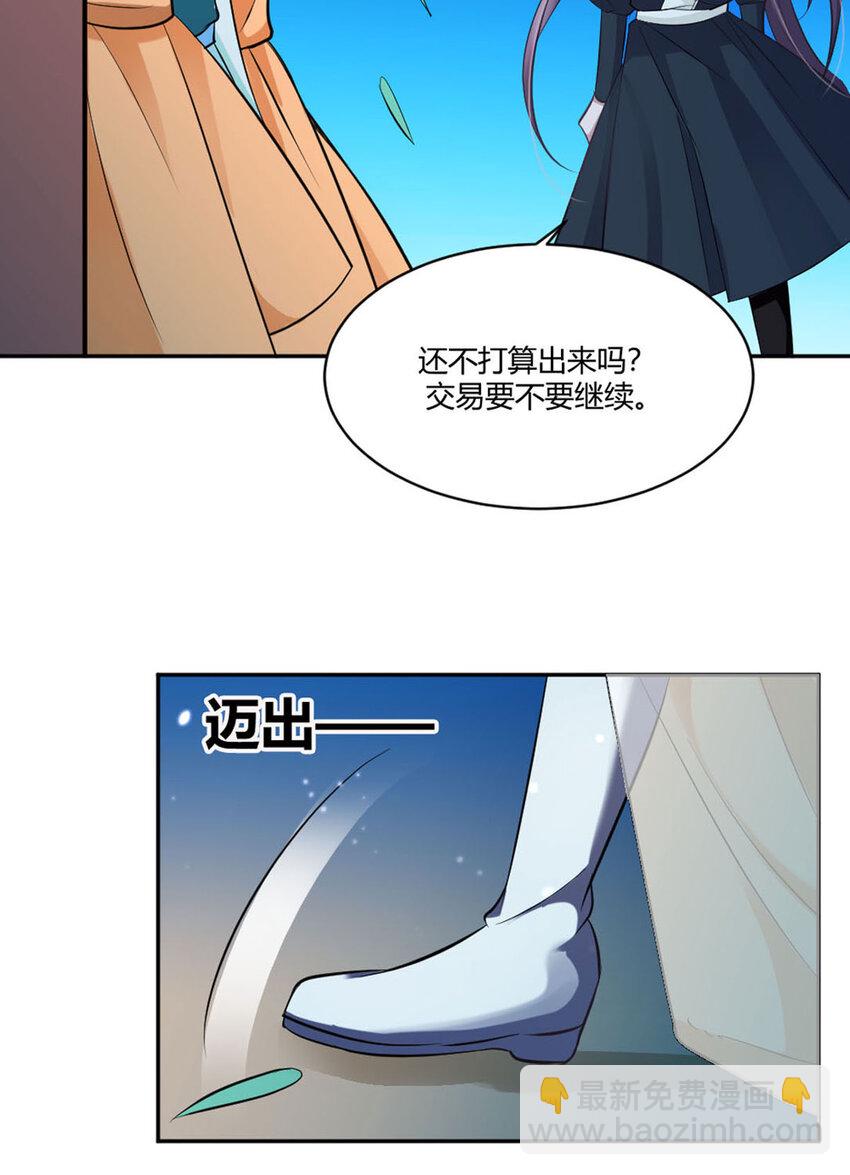第20话-第20话
