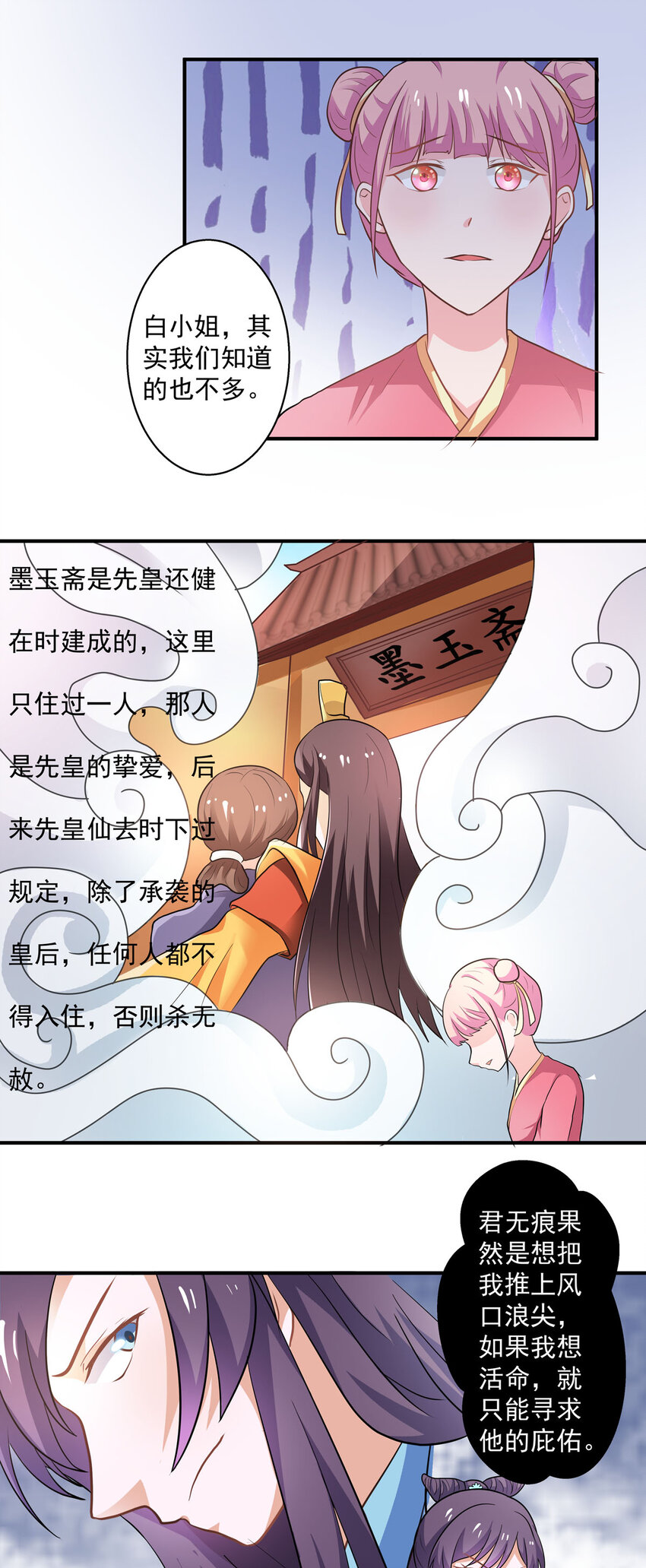 第26话-第26话