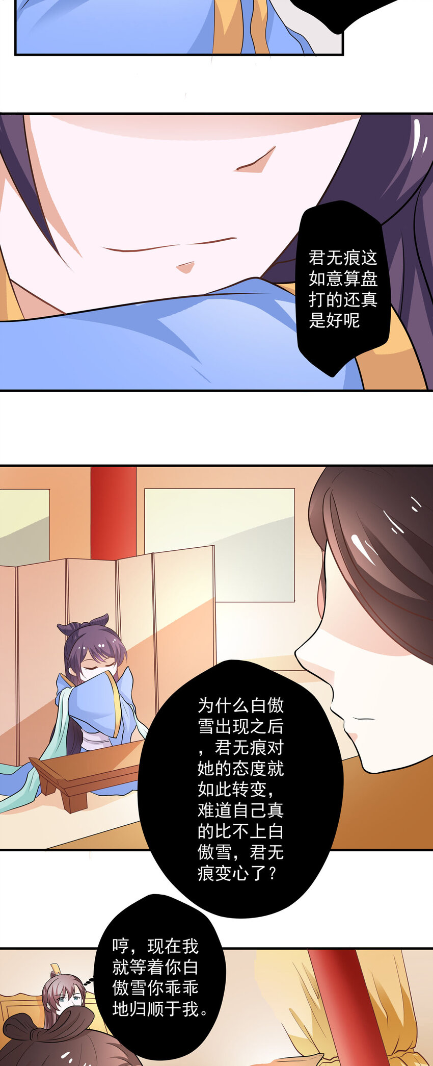 第26话-第26话
