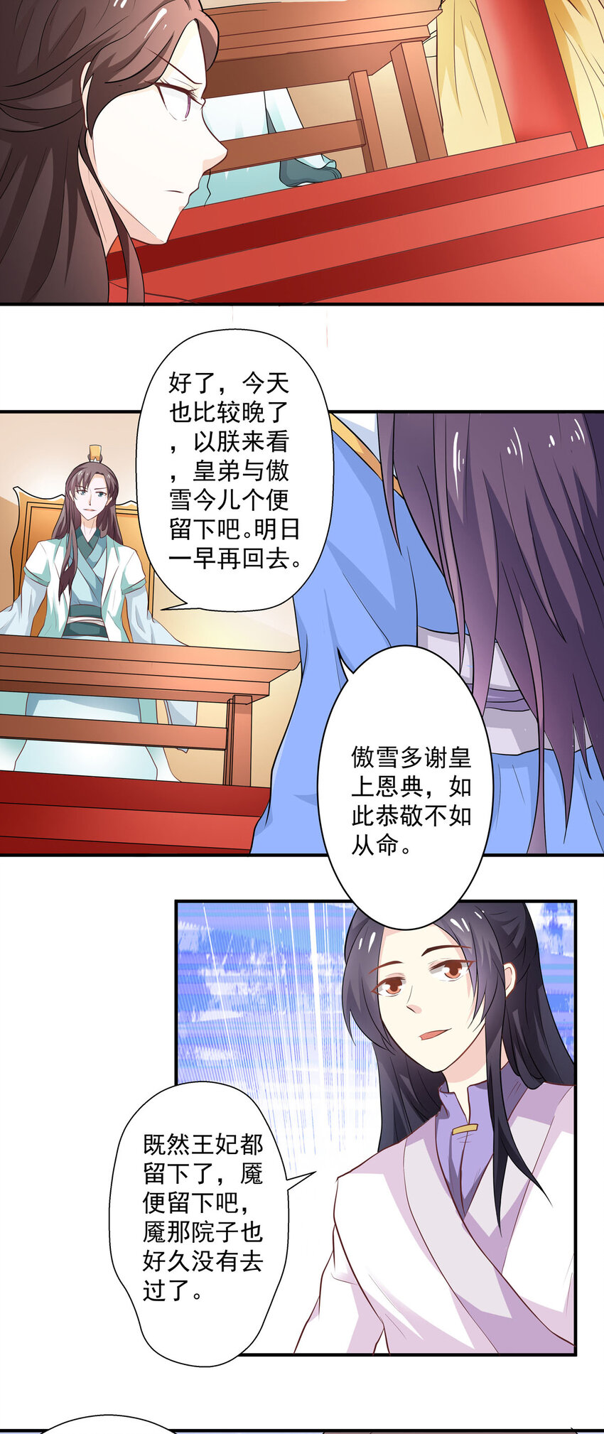 第26话-第26话