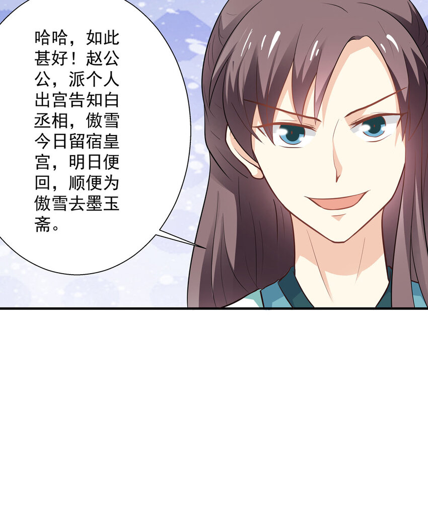 第26话-第26话
