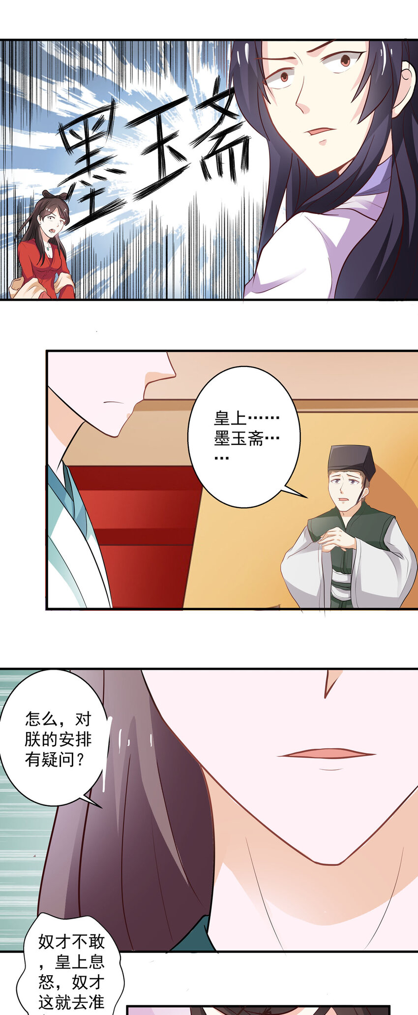 第26话-第26话