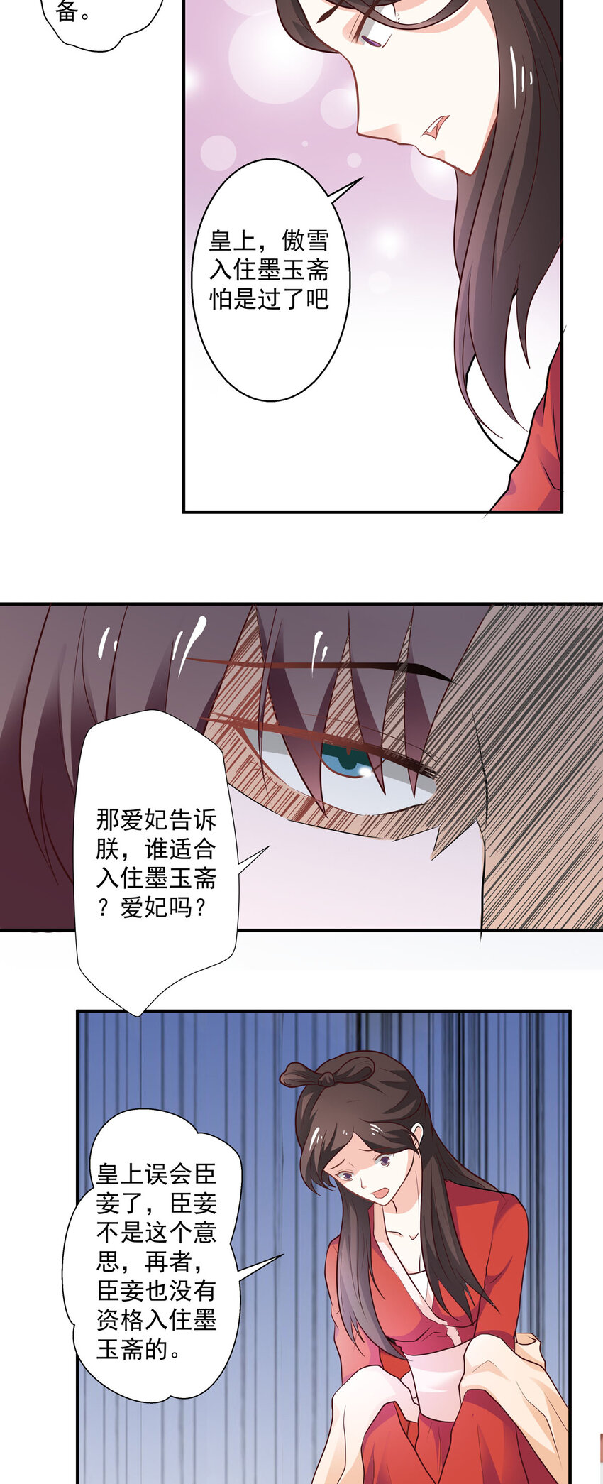 第26话-第26话