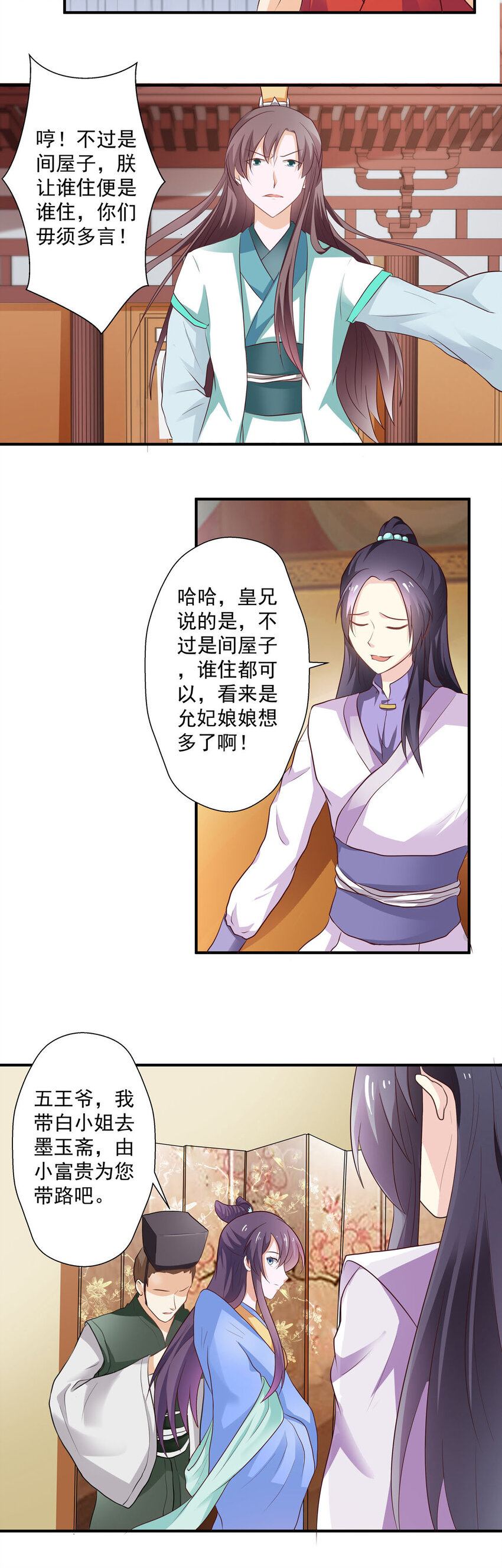 第26话-第26话