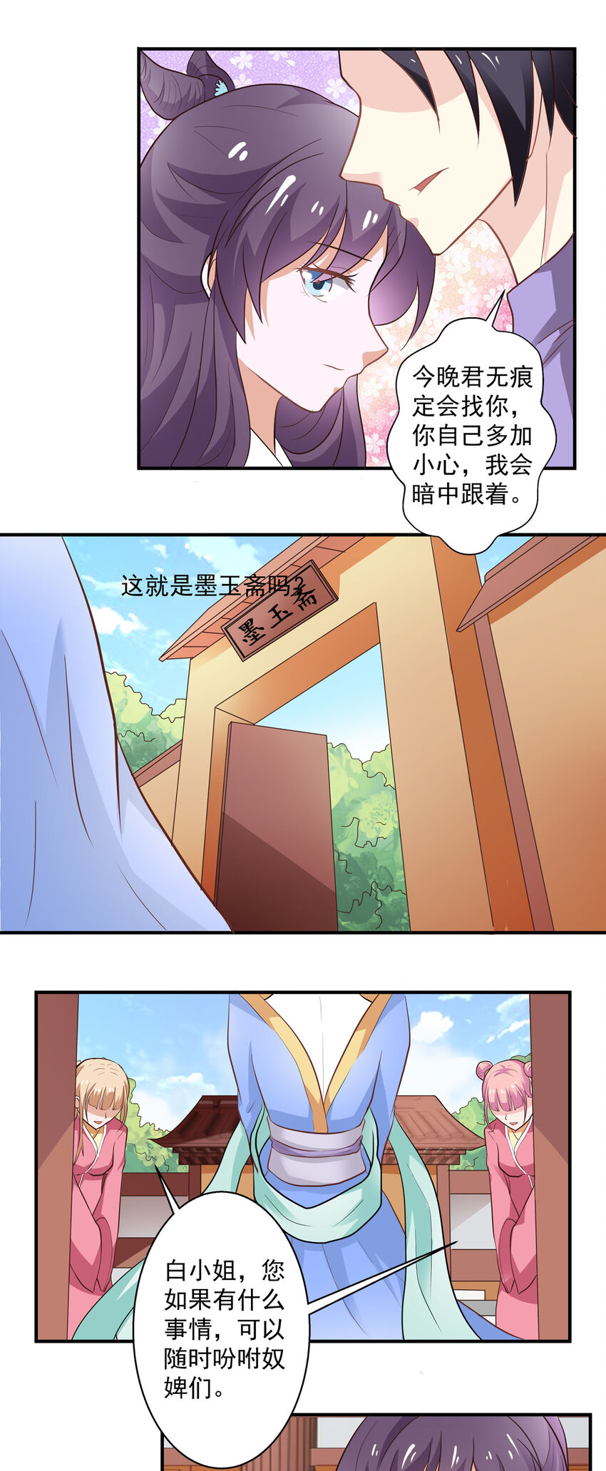 第26话-第26话