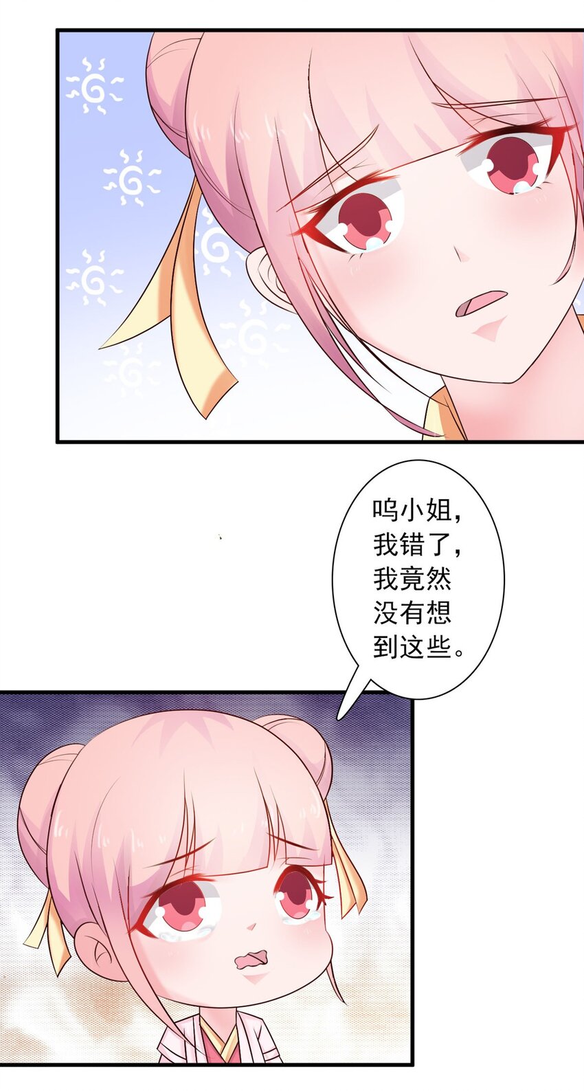 第30话-第30话