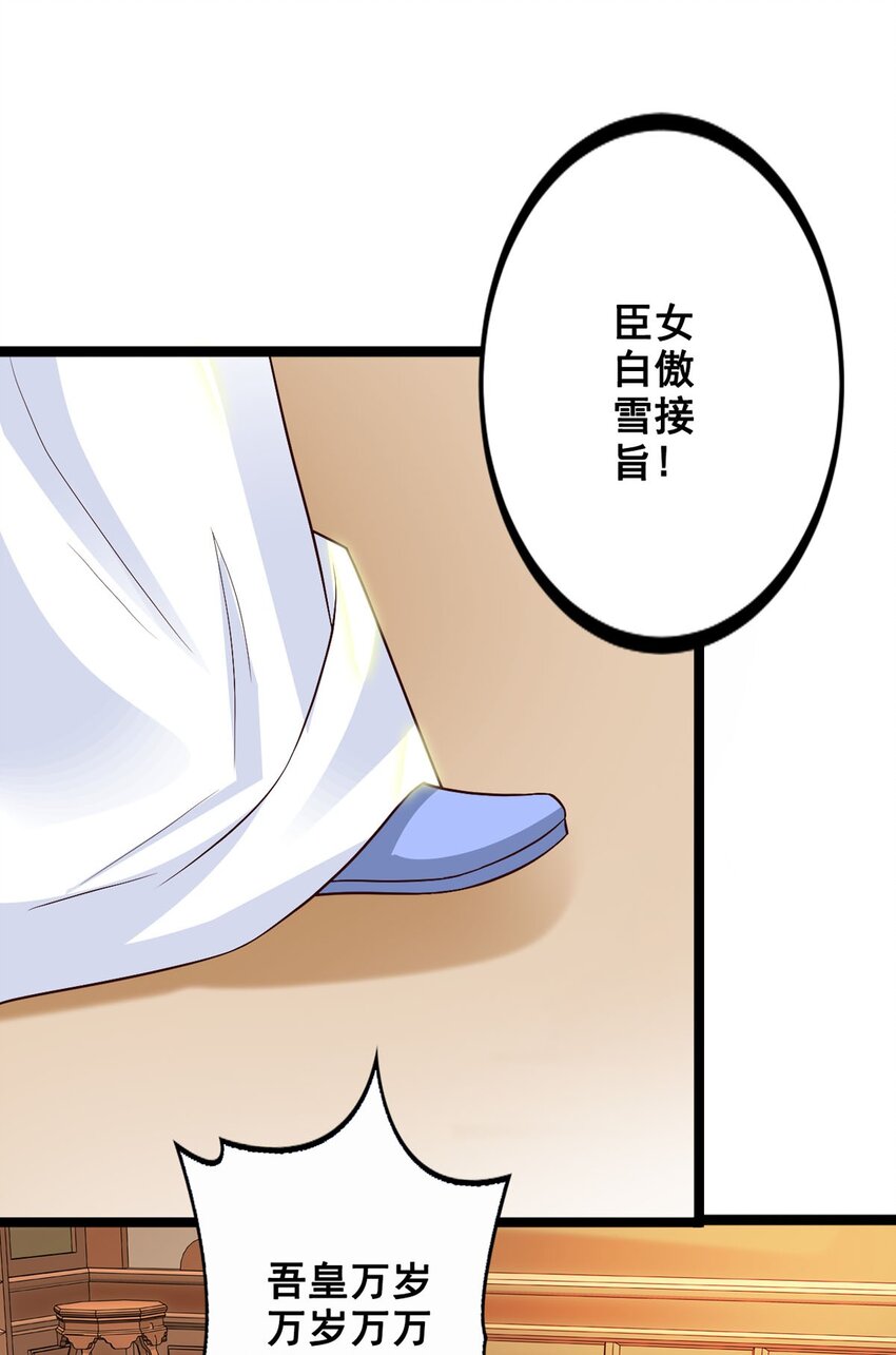第32话-第32话