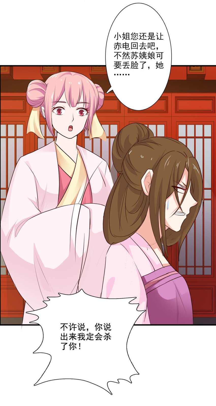 第64话-第34话