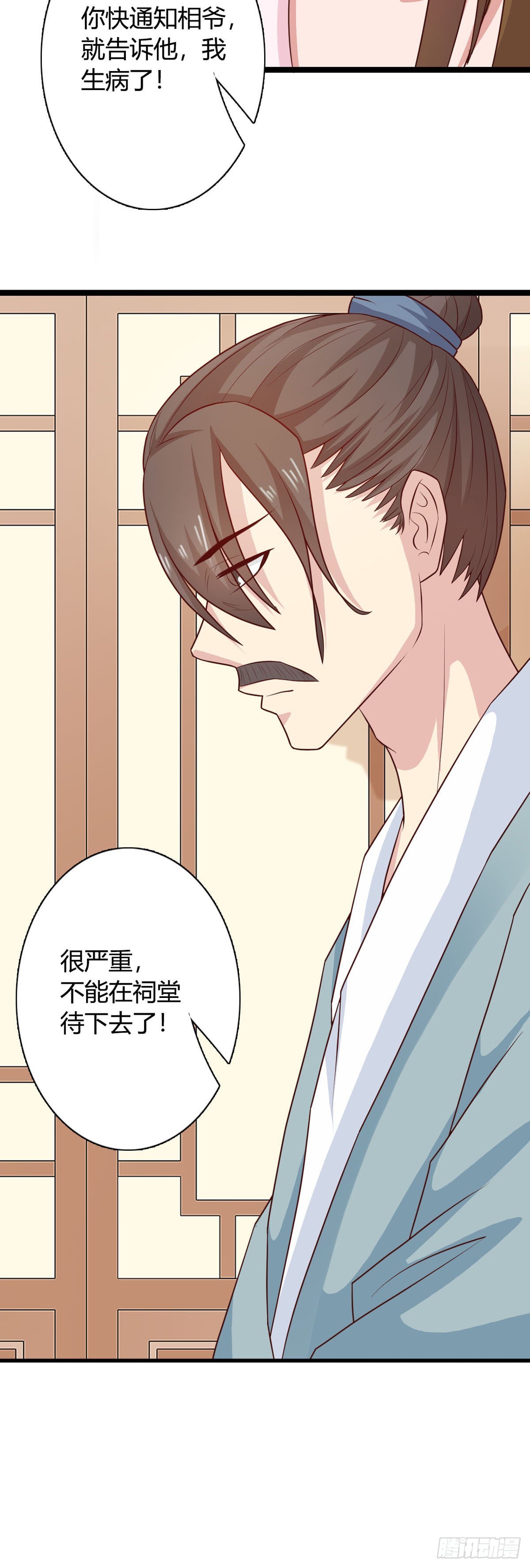 第35话-第36话