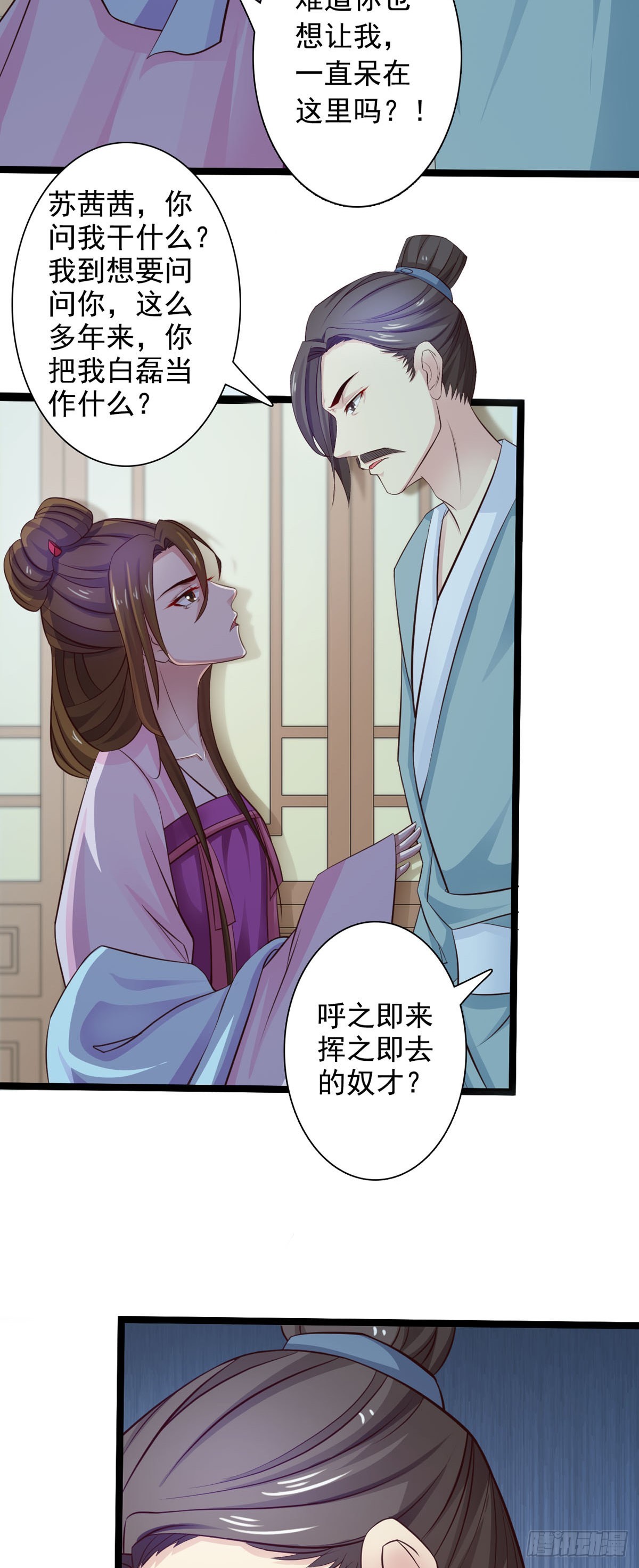 第35话-第36话