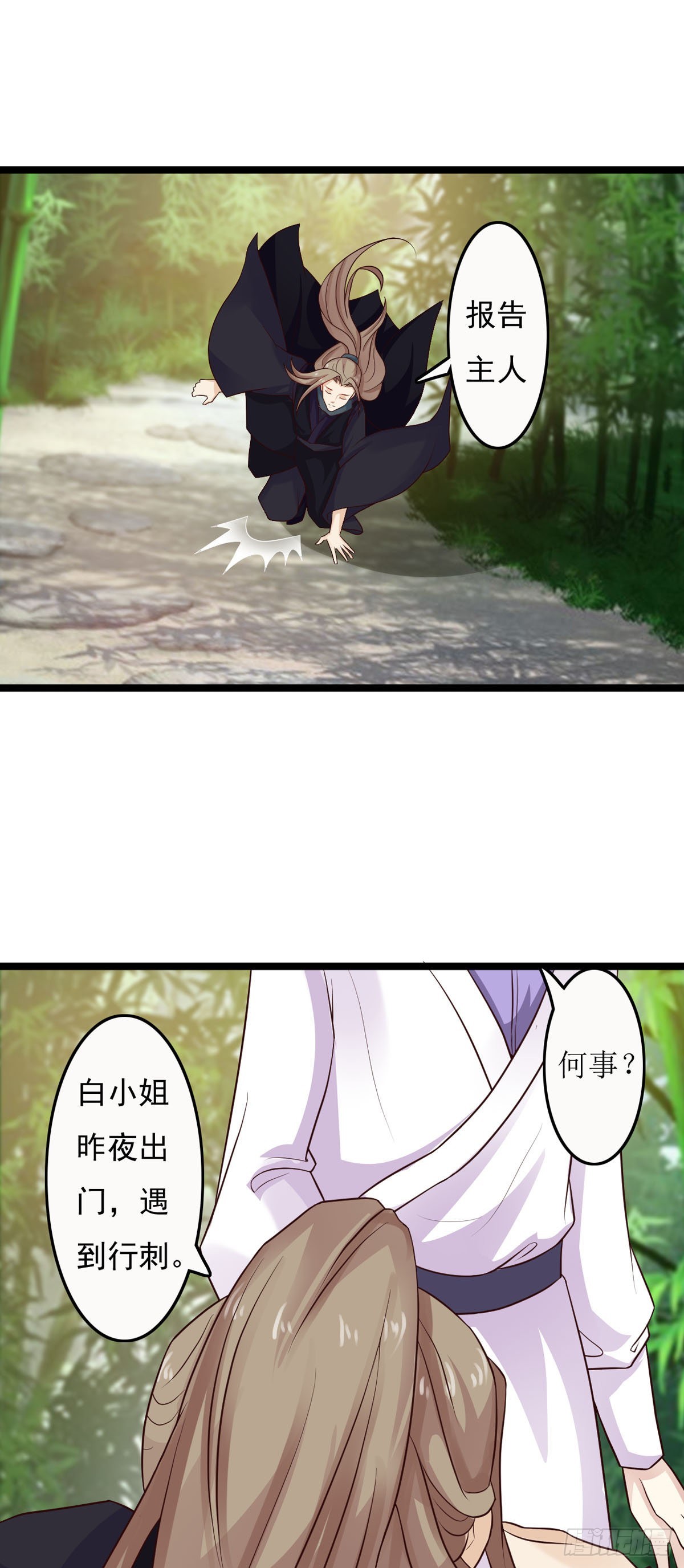 第37话-第38话