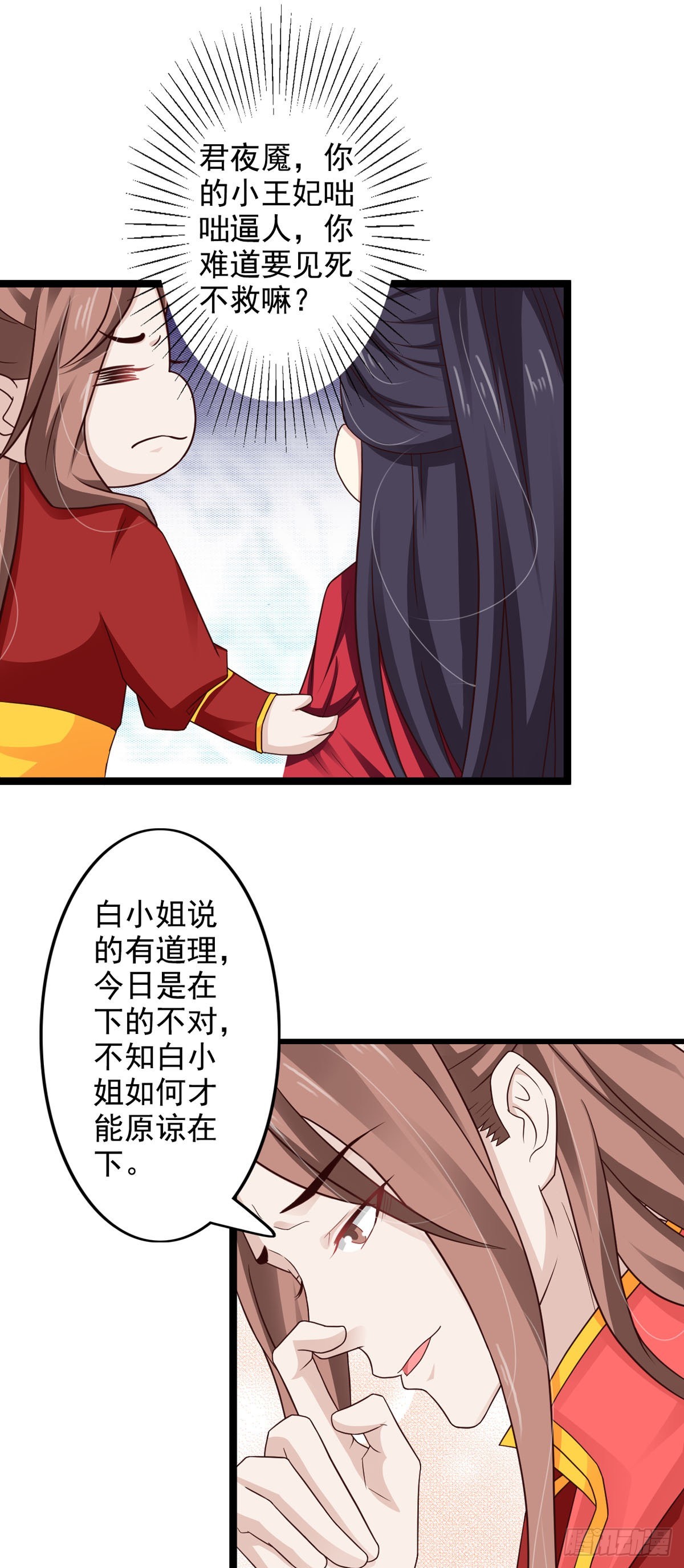 第43话-第44话