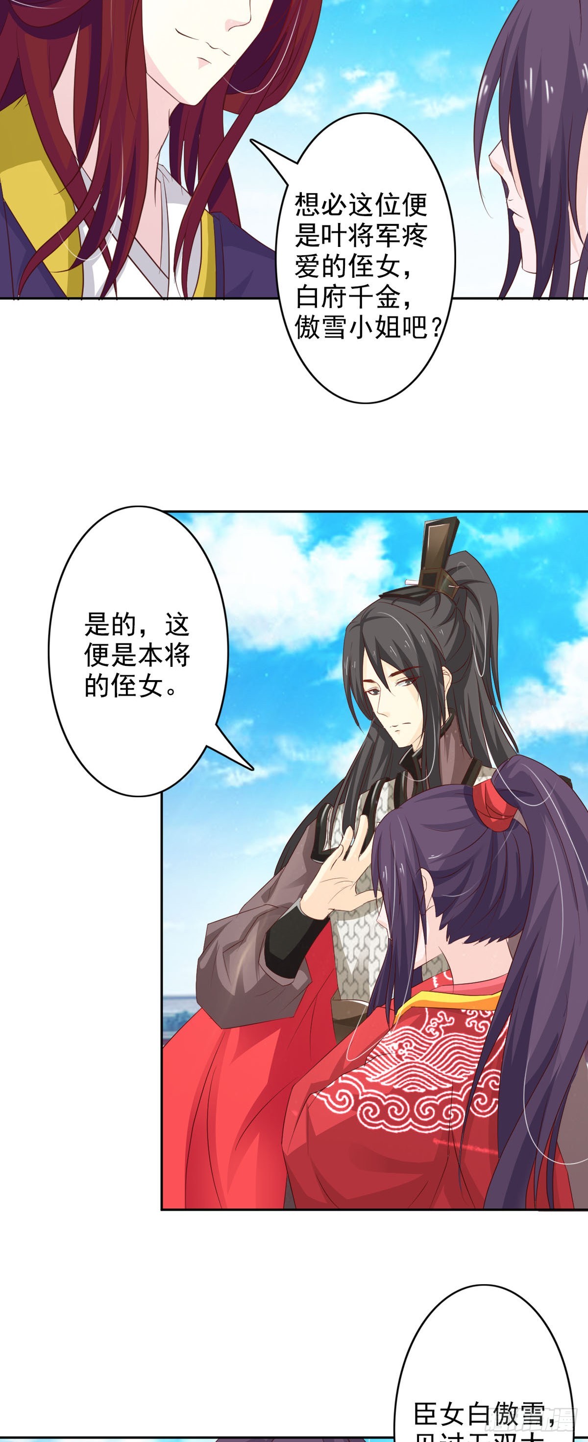 第47话-第48话