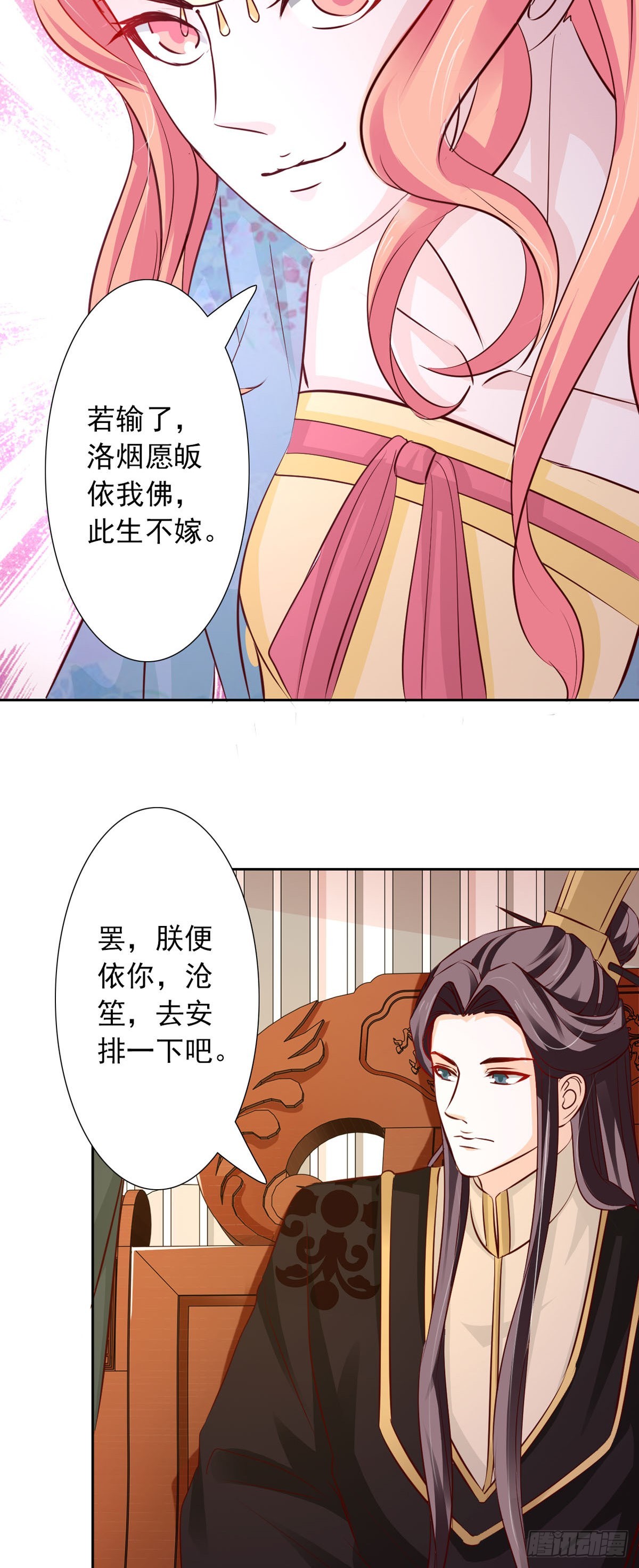 第51话-第52话