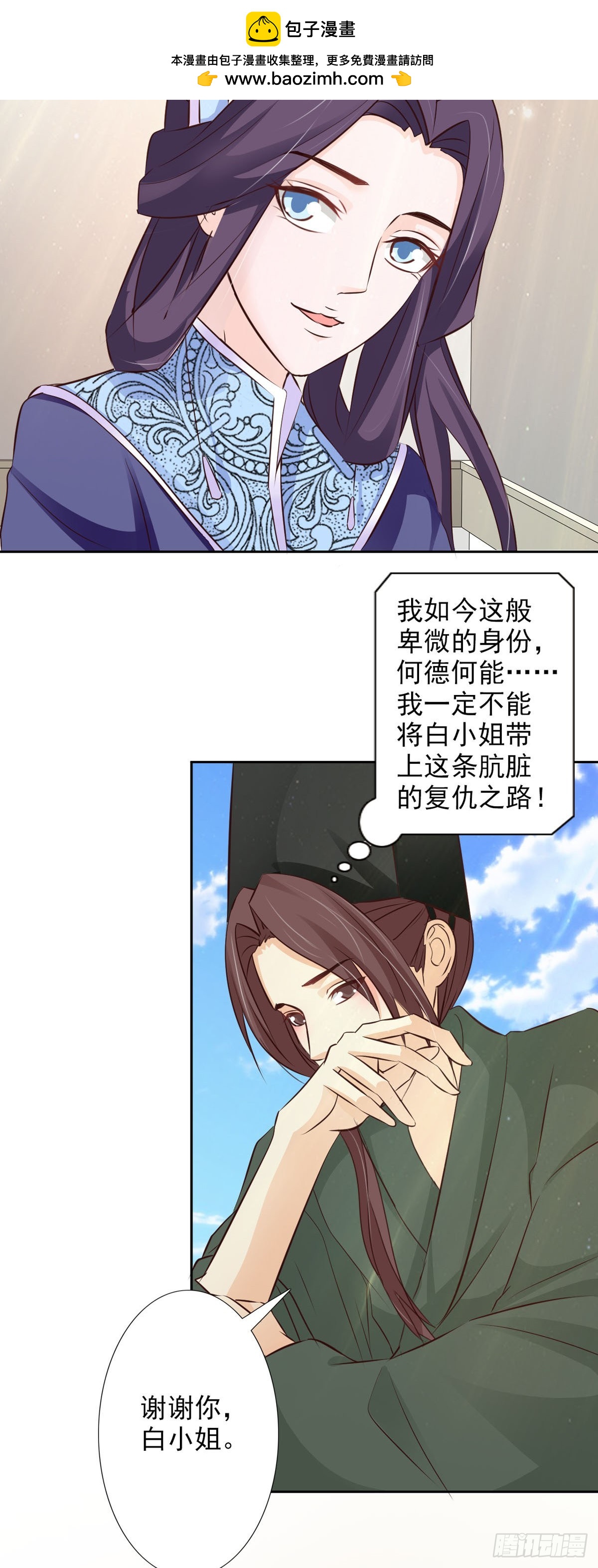 第53话-第54话