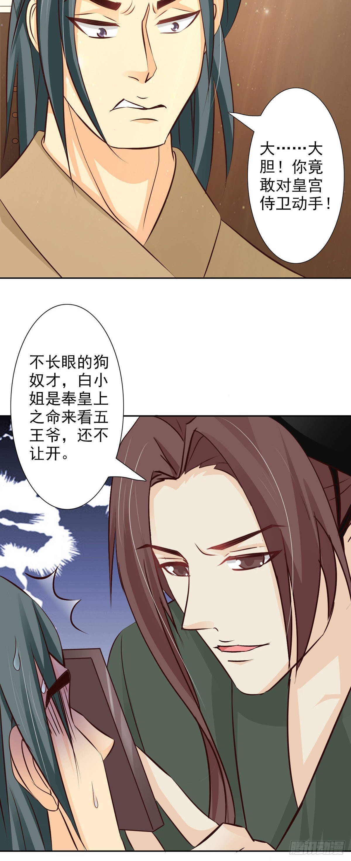第53话-第54话