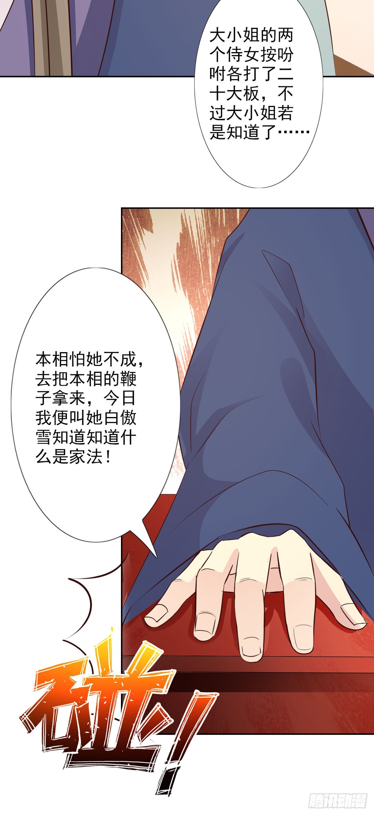 第57话-第58话