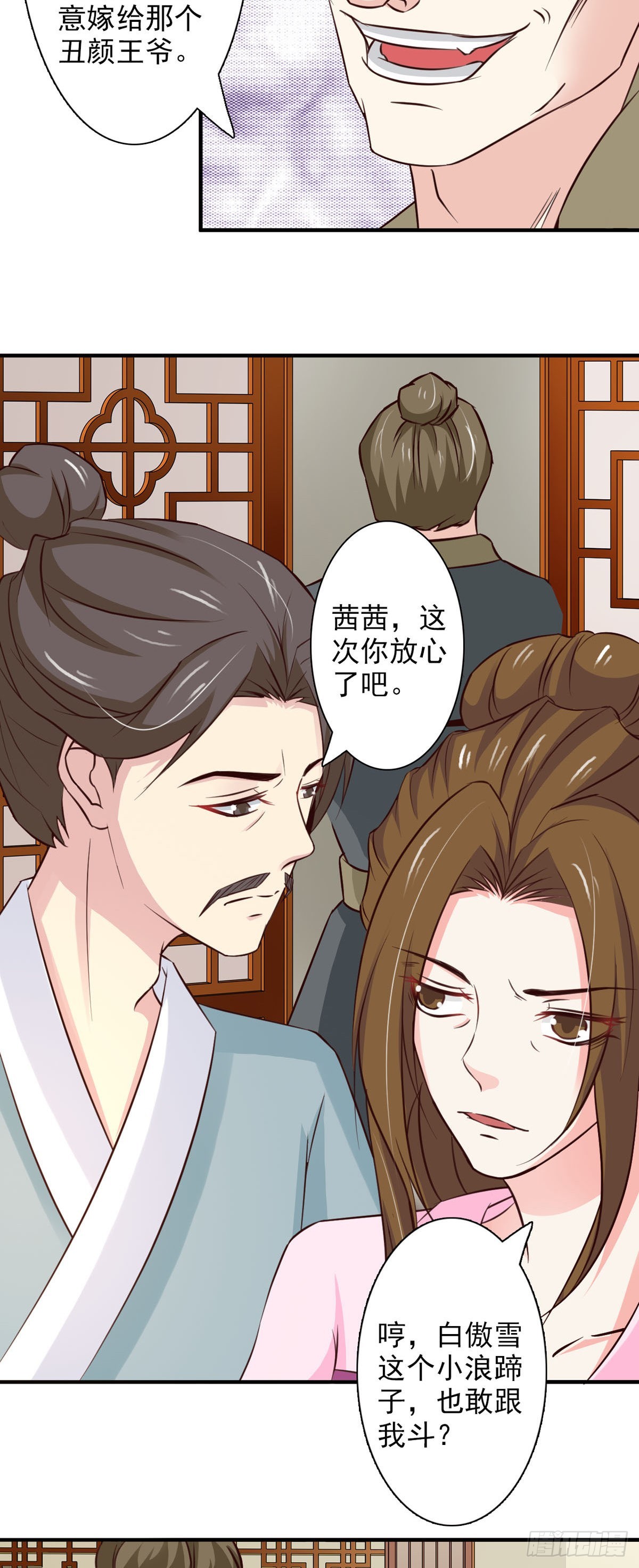 第66话-第66话