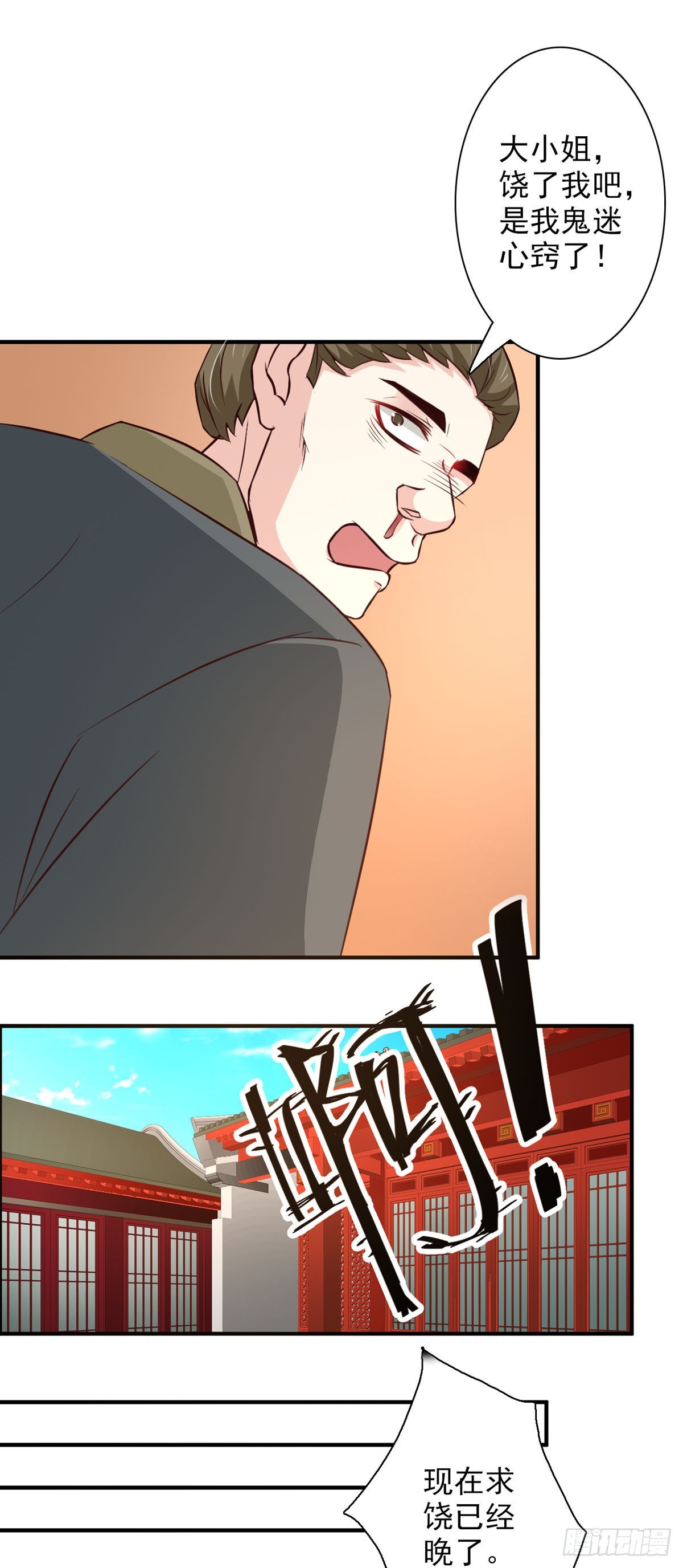 第66话-第66话