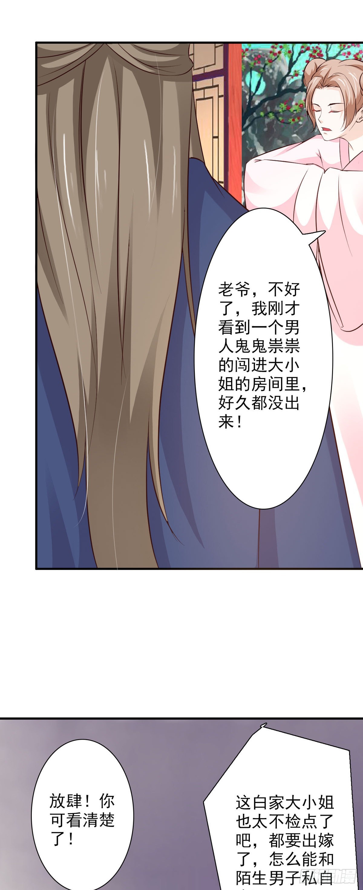 第66话-第66话