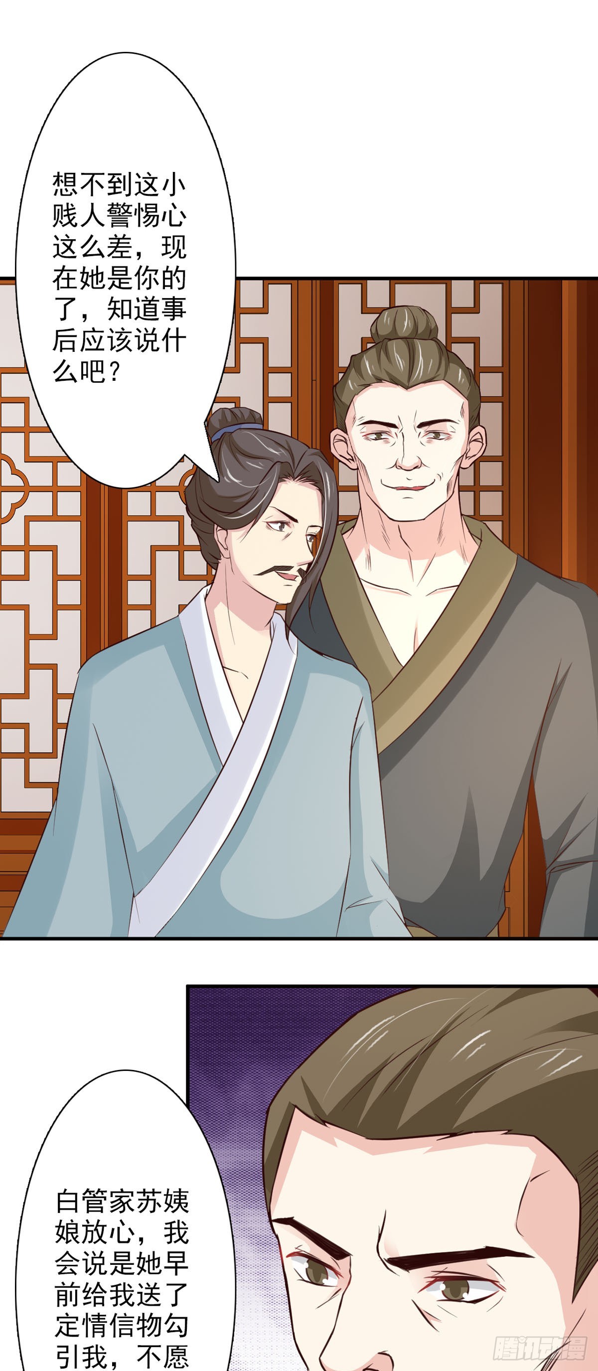 第66话-第66话