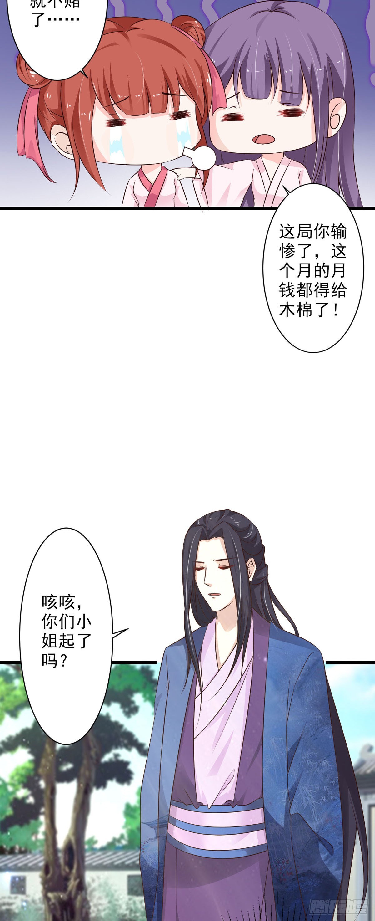第68话-第68话