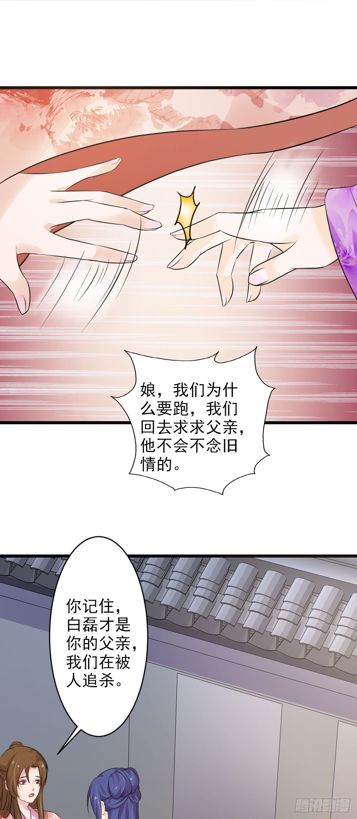 第68话-第68话