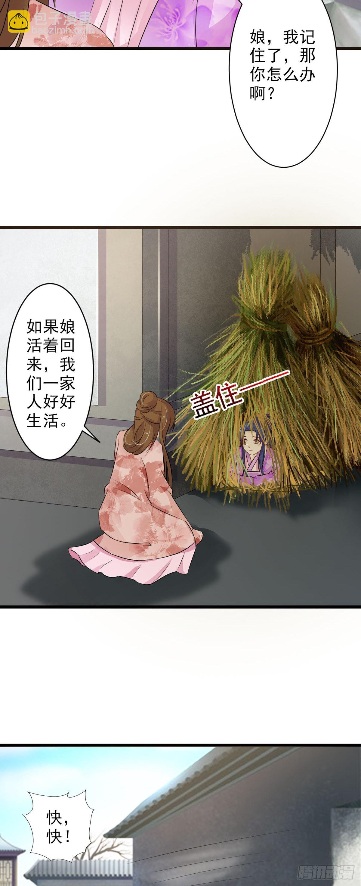 第68话-第68话