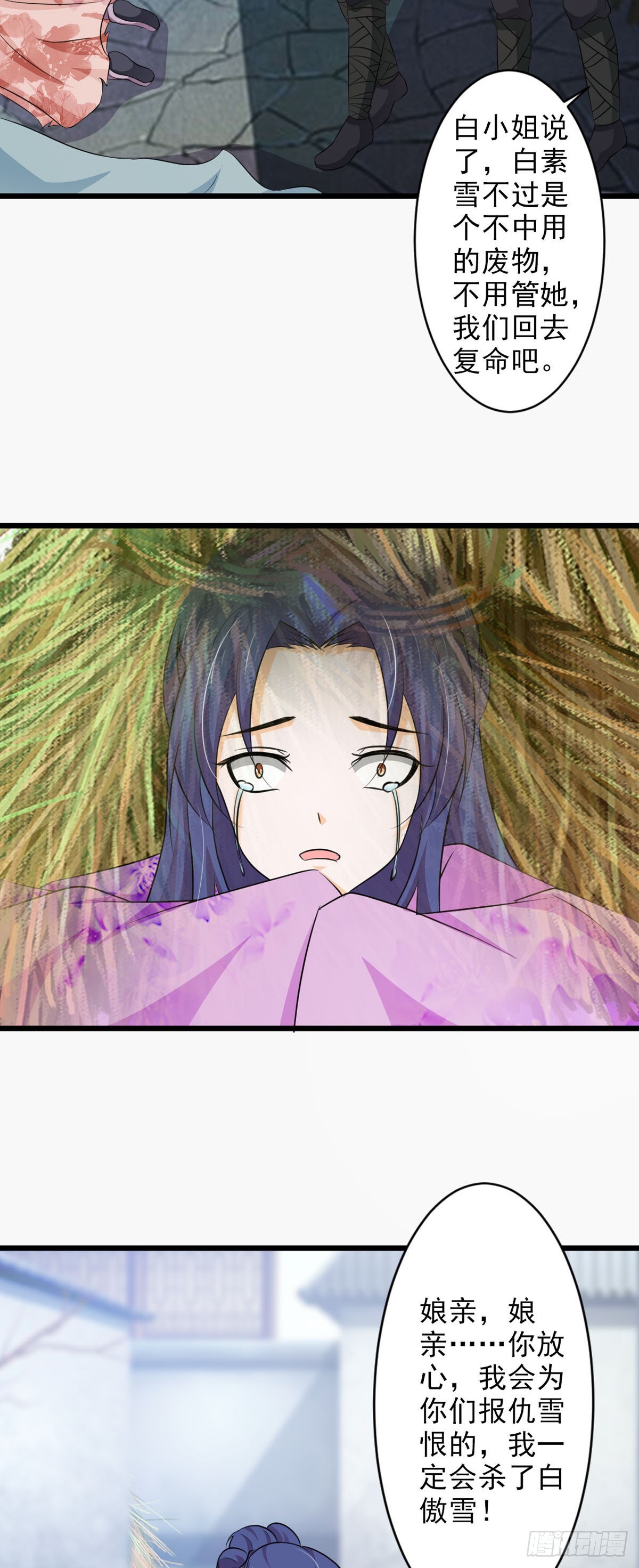 第68话-第68话