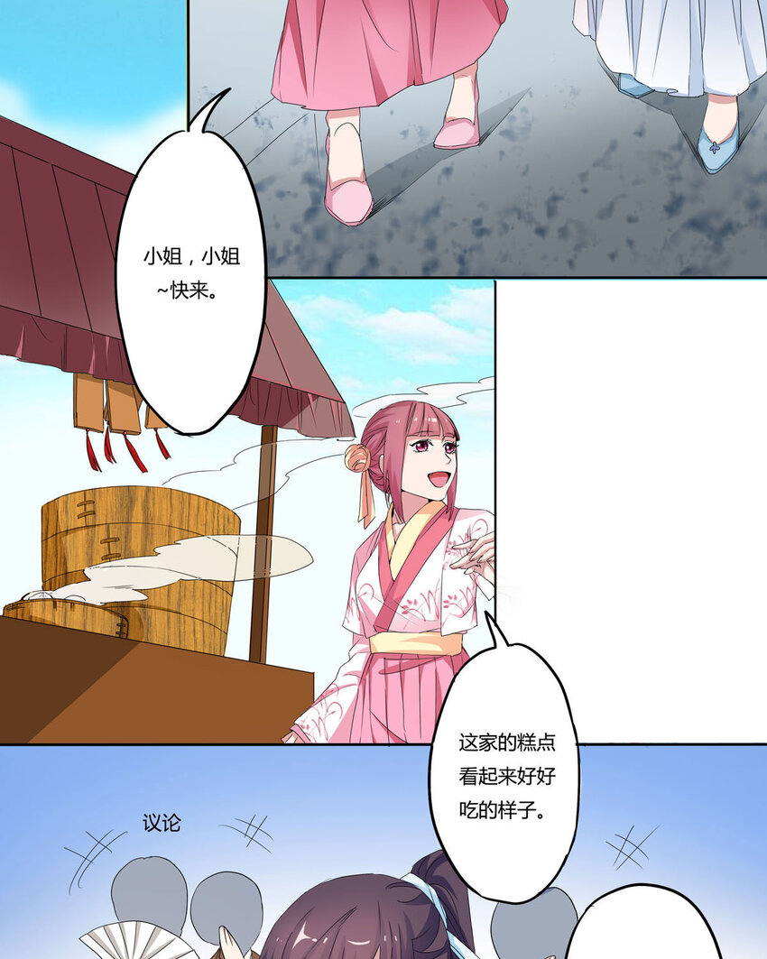 第8话-第8话