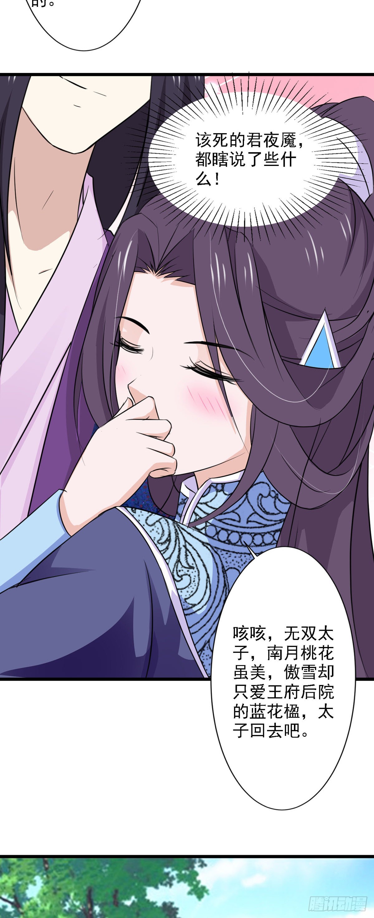 第70话-第70话