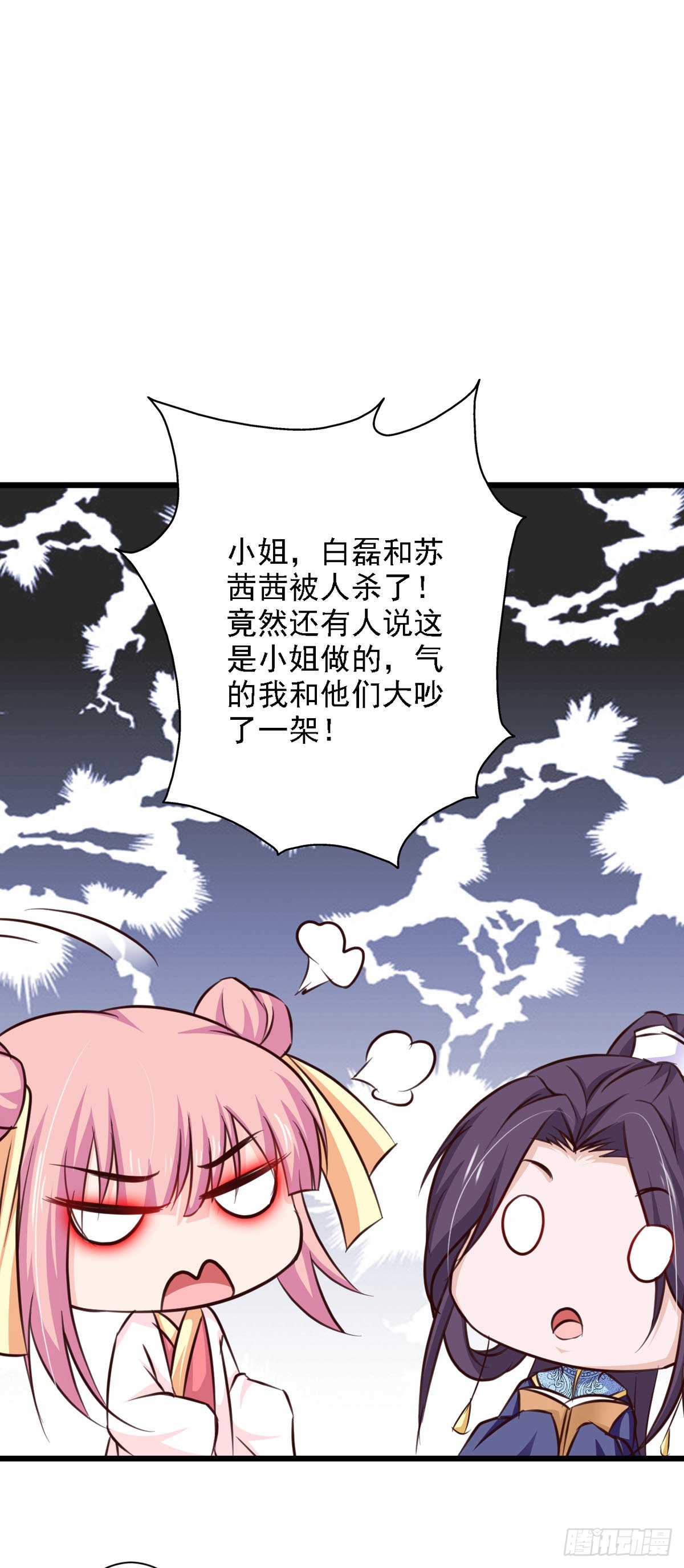 第70话-第70话