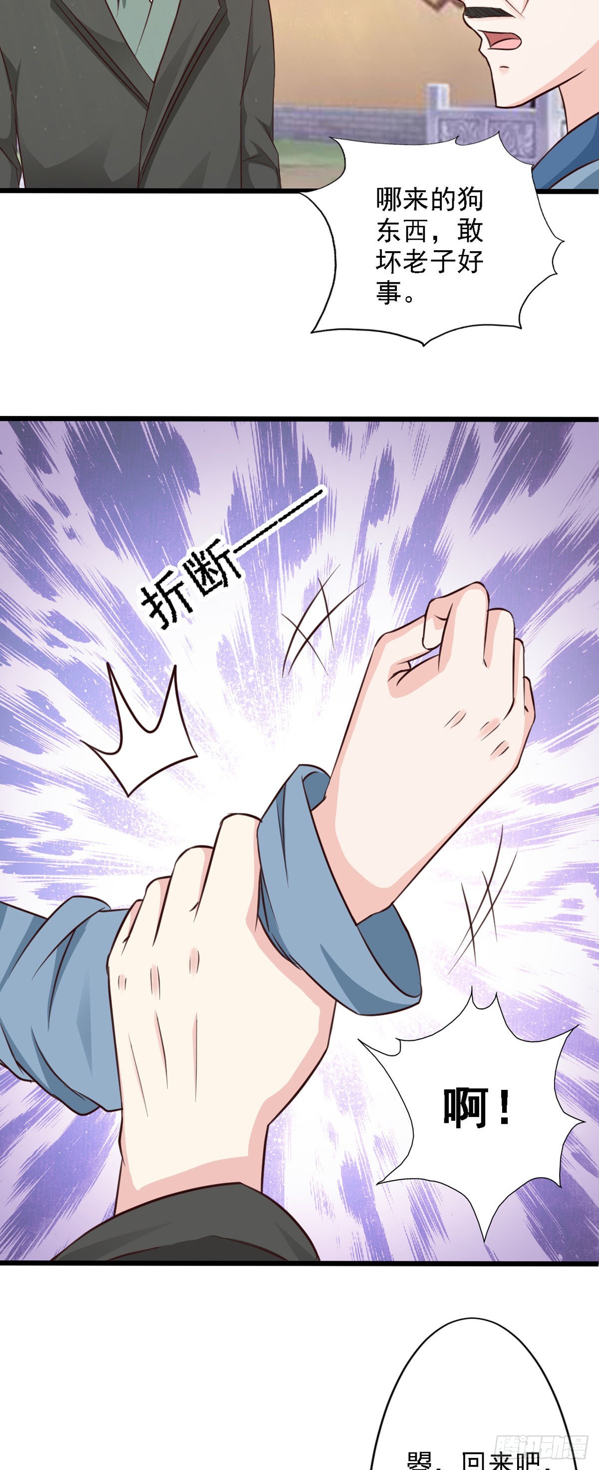 第70话-第70话