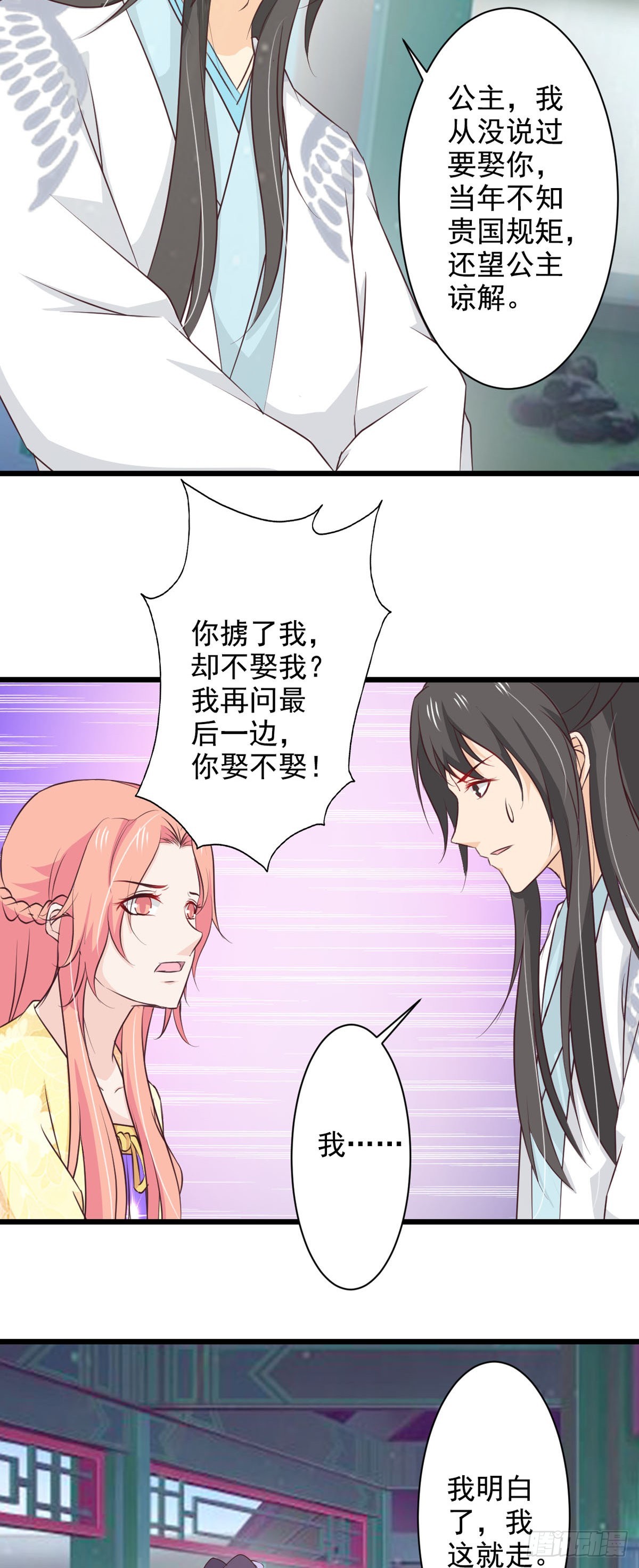 第74话-第74话