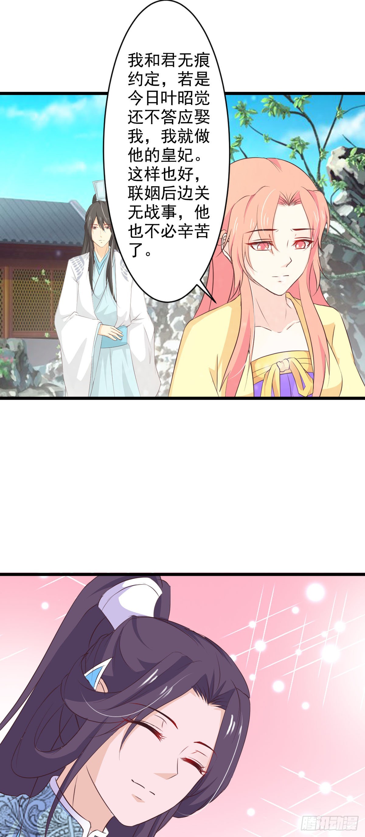 第74话-第74话