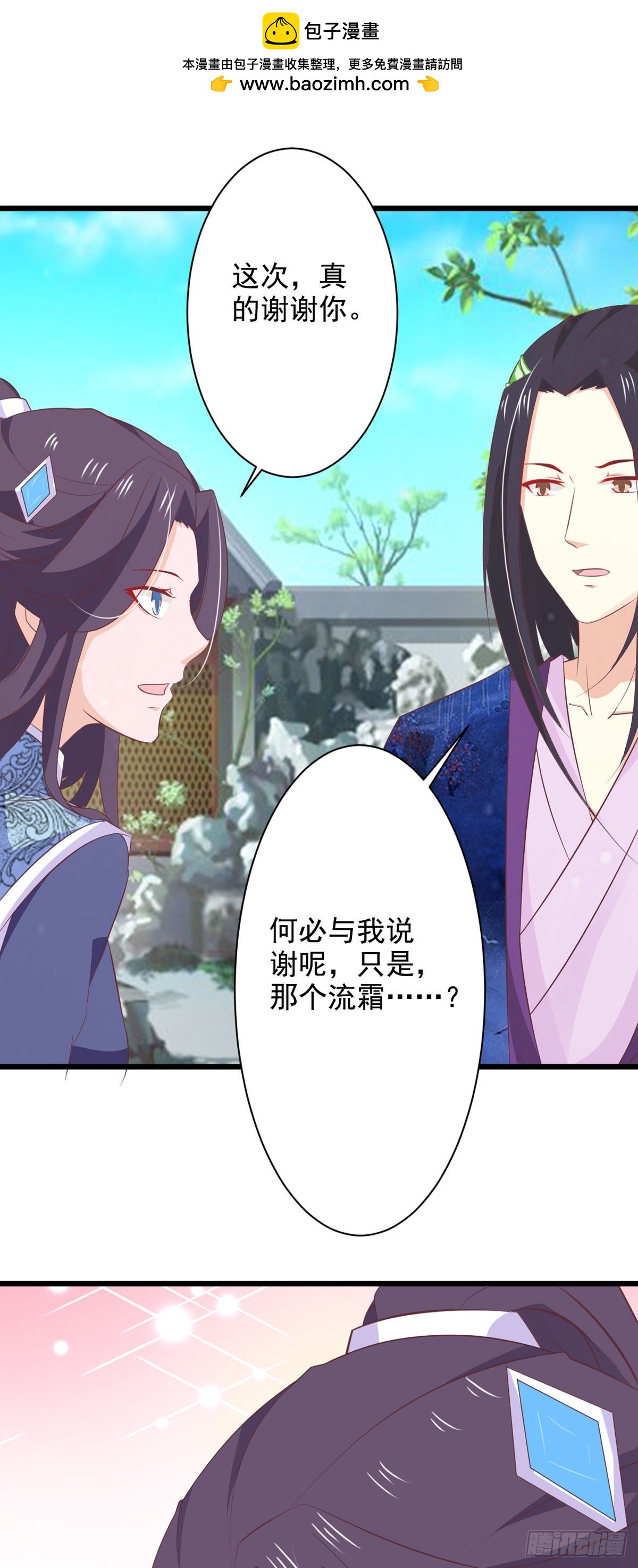 第74话-第74话