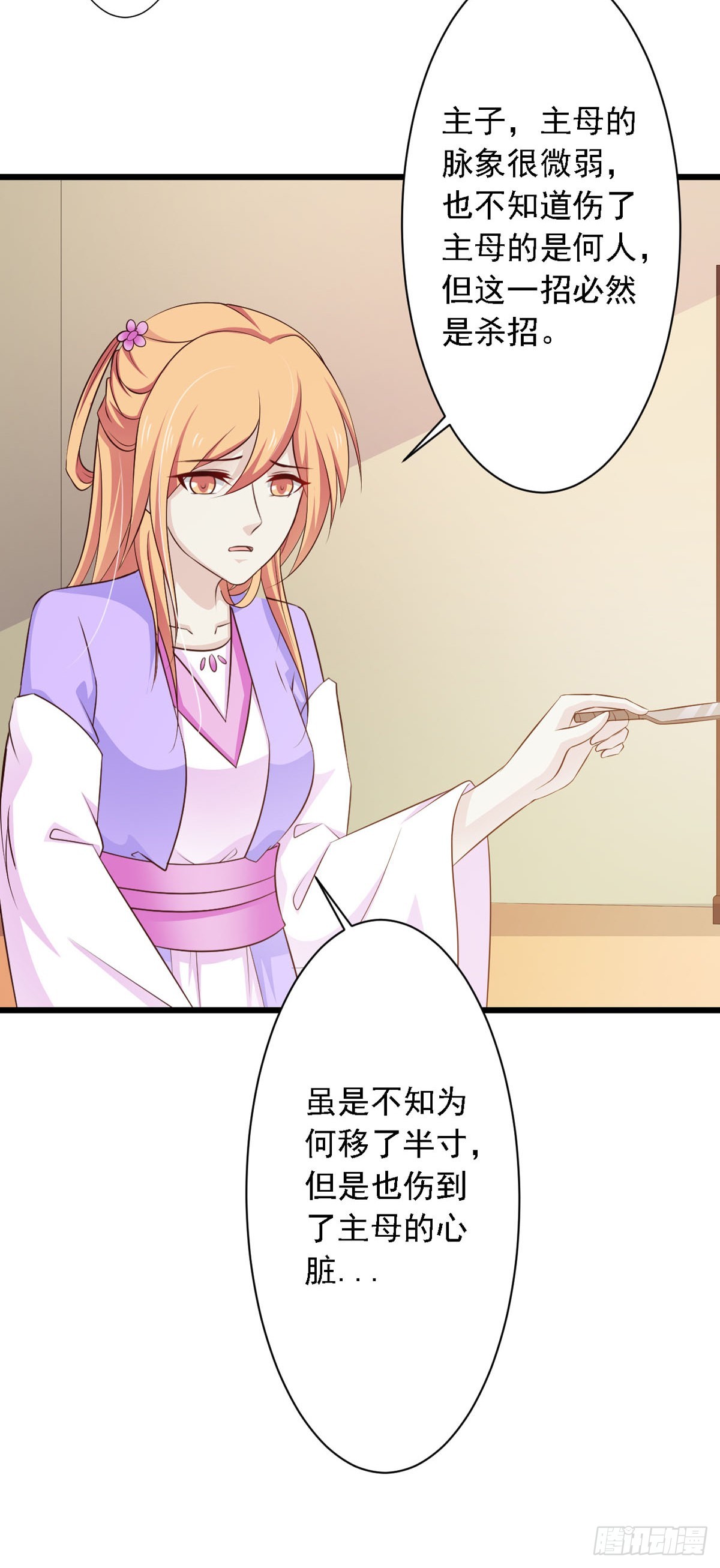 第76话-第76话